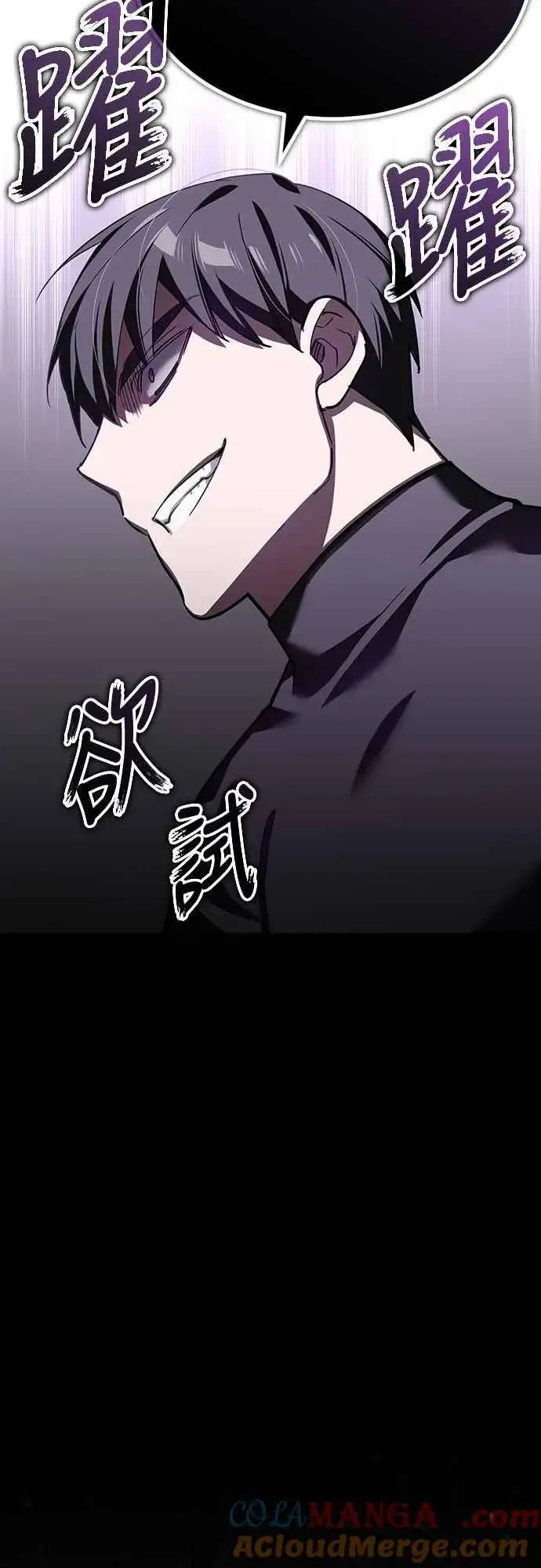 漫画《天魔的不凡重生》第127话 瓦尔哈拉的庆典第16张图