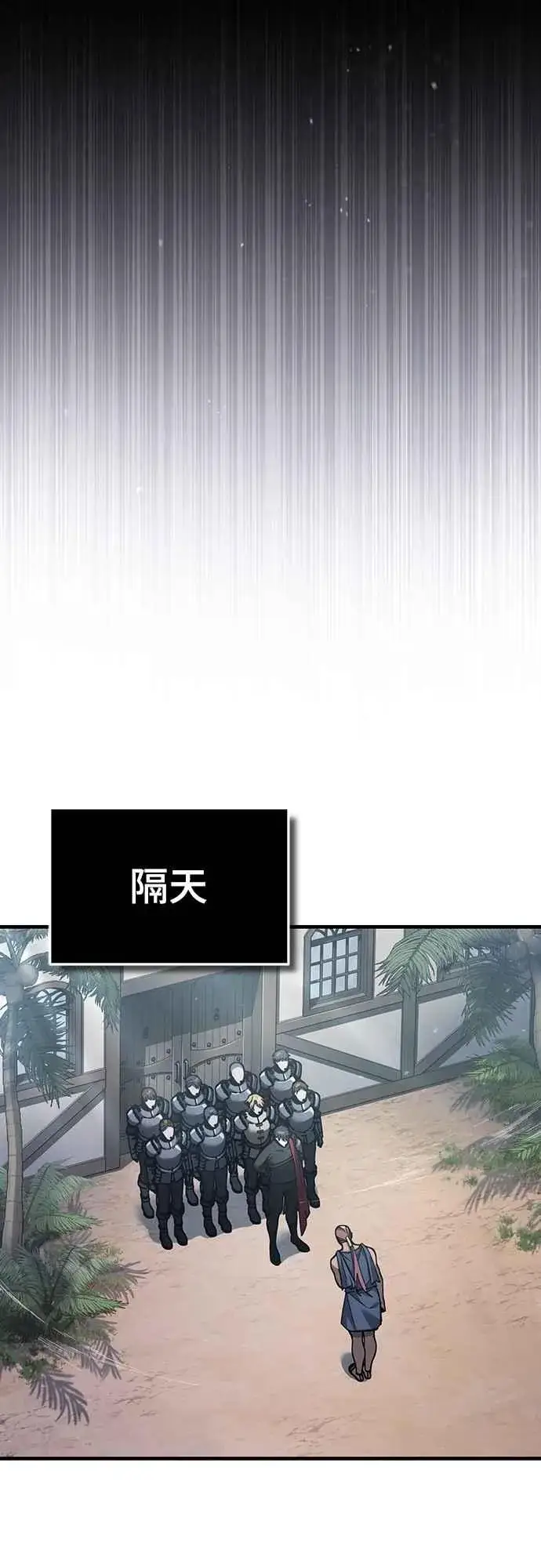 漫画《天魔的不凡重生》第127话 瓦尔哈拉的庆典第17张图