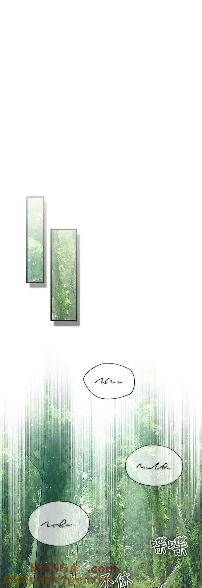 漫画《天魔的不凡重生》第127话 瓦尔哈拉的庆典第19张图