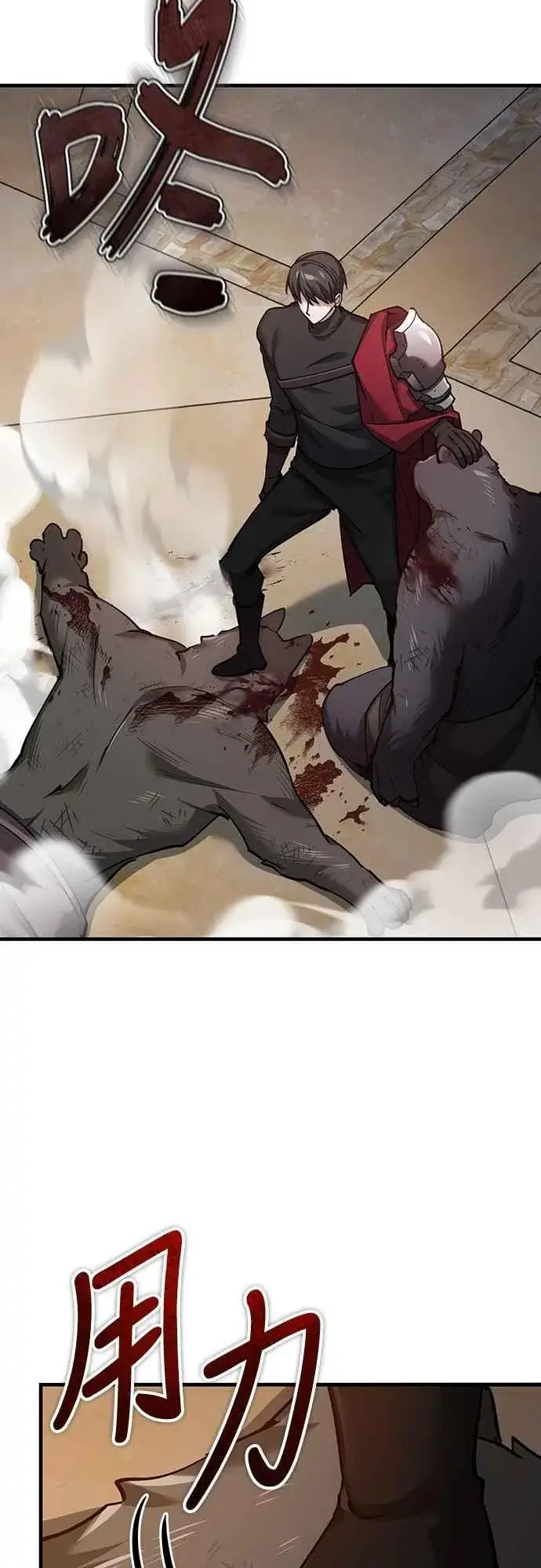 漫画《天魔的不凡重生》第127话 瓦尔哈拉的庆典第2张图