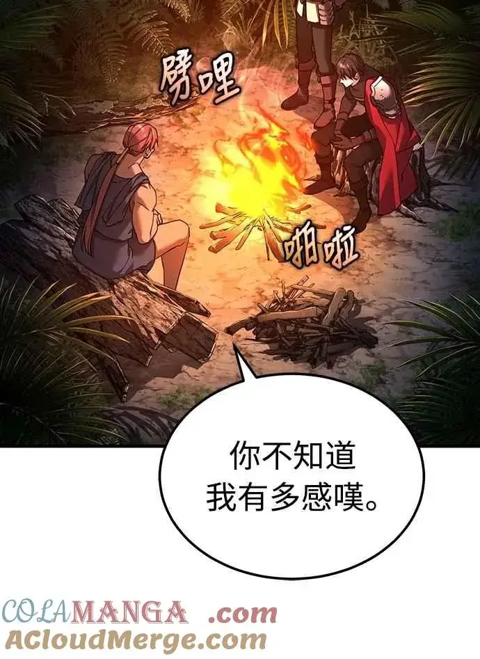 漫画《天魔的不凡重生》第127话 瓦尔哈拉的庆典第22张图
