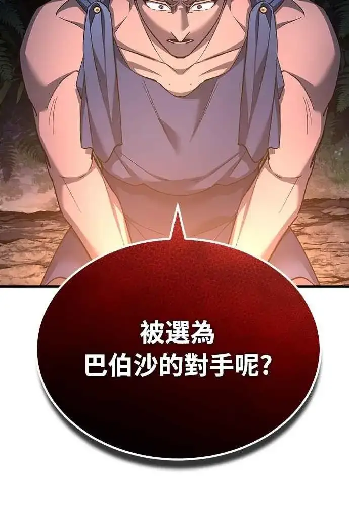 漫画《天魔的不凡重生》第127话 瓦尔哈拉的庆典第29张图