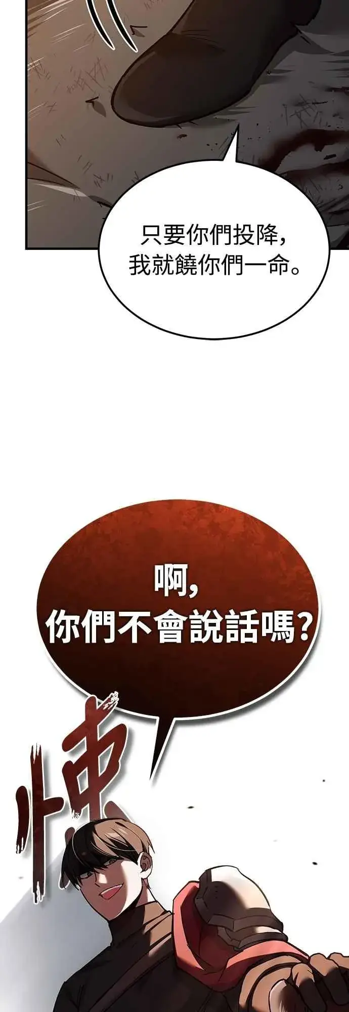 漫画《天魔的不凡重生》第127话 瓦尔哈拉的庆典第3张图