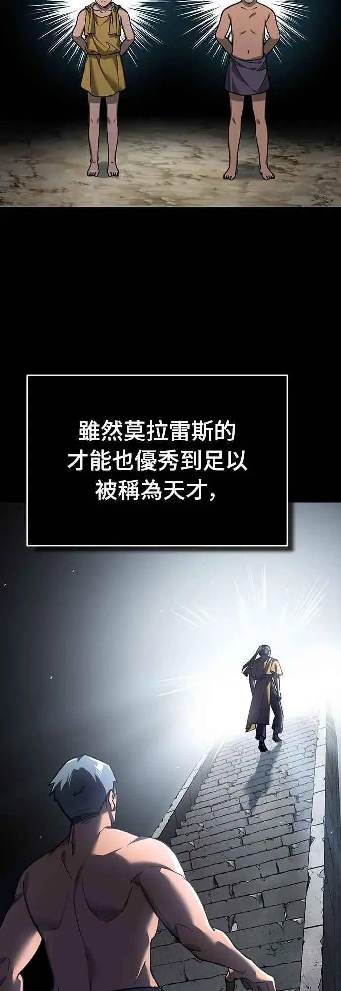 漫画《天魔的不凡重生》第127话 瓦尔哈拉的庆典第33张图