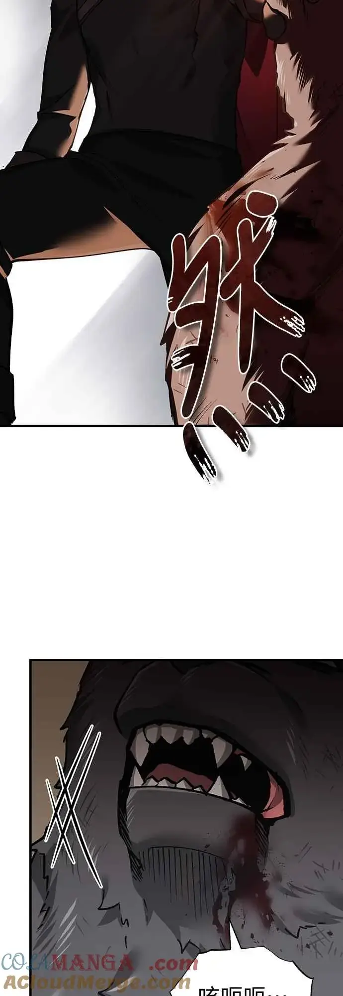 漫画《天魔的不凡重生》第127话 瓦尔哈拉的庆典第4张图