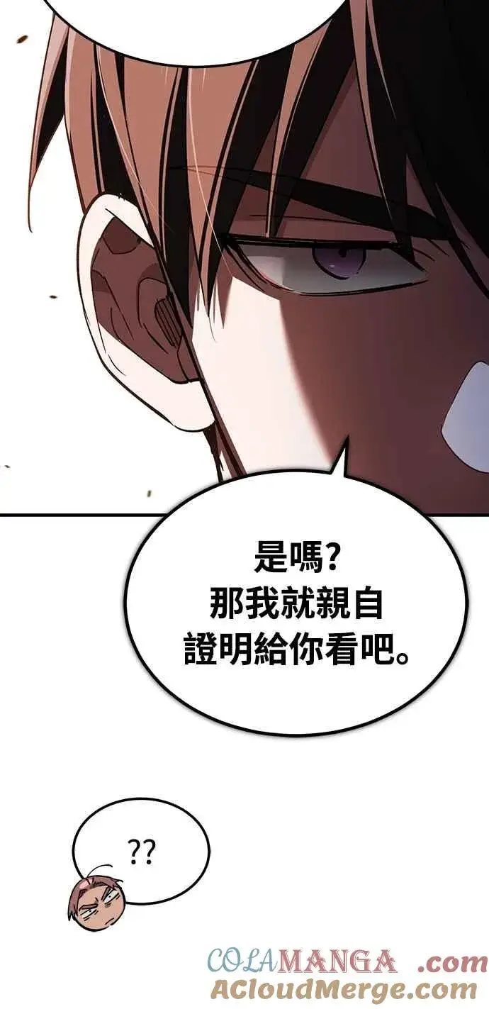 漫画《天魔的不凡重生》第127话 瓦尔哈拉的庆典第43张图