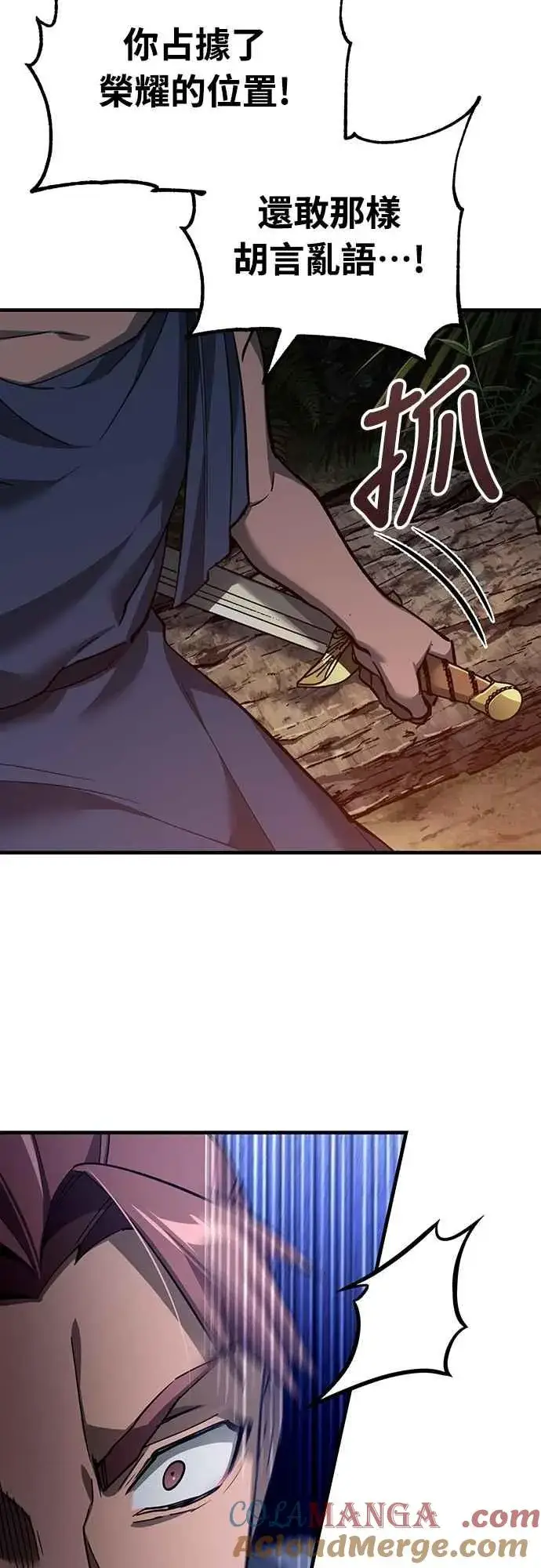 漫画《天魔的不凡重生》第127话 瓦尔哈拉的庆典第46张图