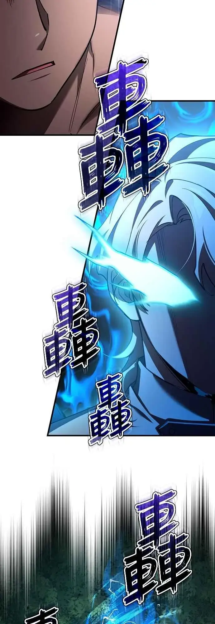 漫画《天魔的不凡重生》第127话 瓦尔哈拉的庆典第47张图