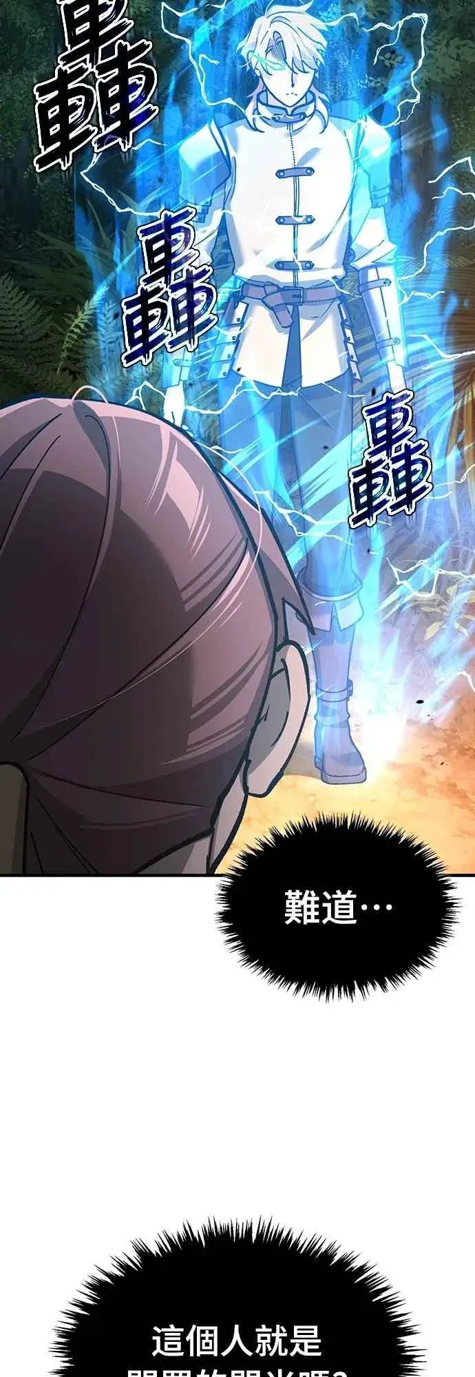 漫画《天魔的不凡重生》第127话 瓦尔哈拉的庆典第48张图