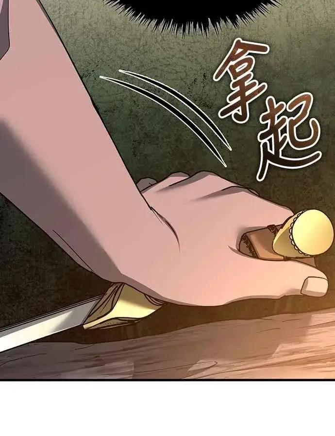 漫画《天魔的不凡重生》第127话 瓦尔哈拉的庆典第50张图