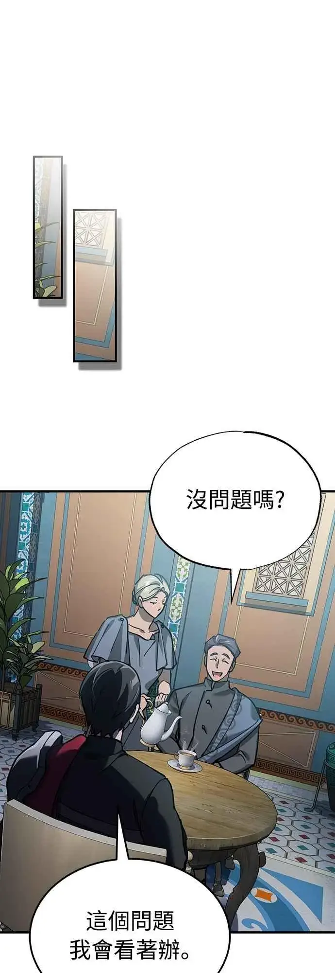 漫画《天魔的不凡重生》第127话 瓦尔哈拉的庆典第56张图