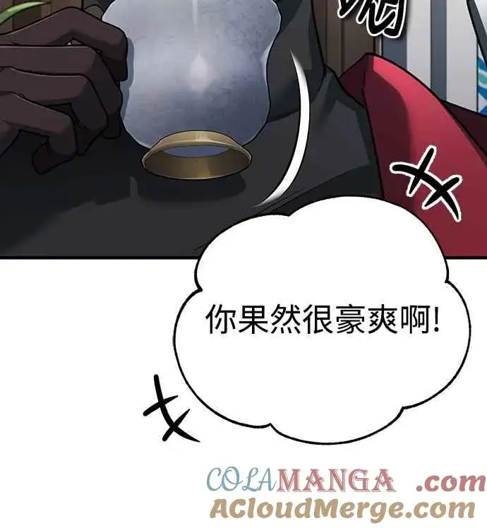 漫画《天魔的不凡重生》第127话 瓦尔哈拉的庆典第64张图