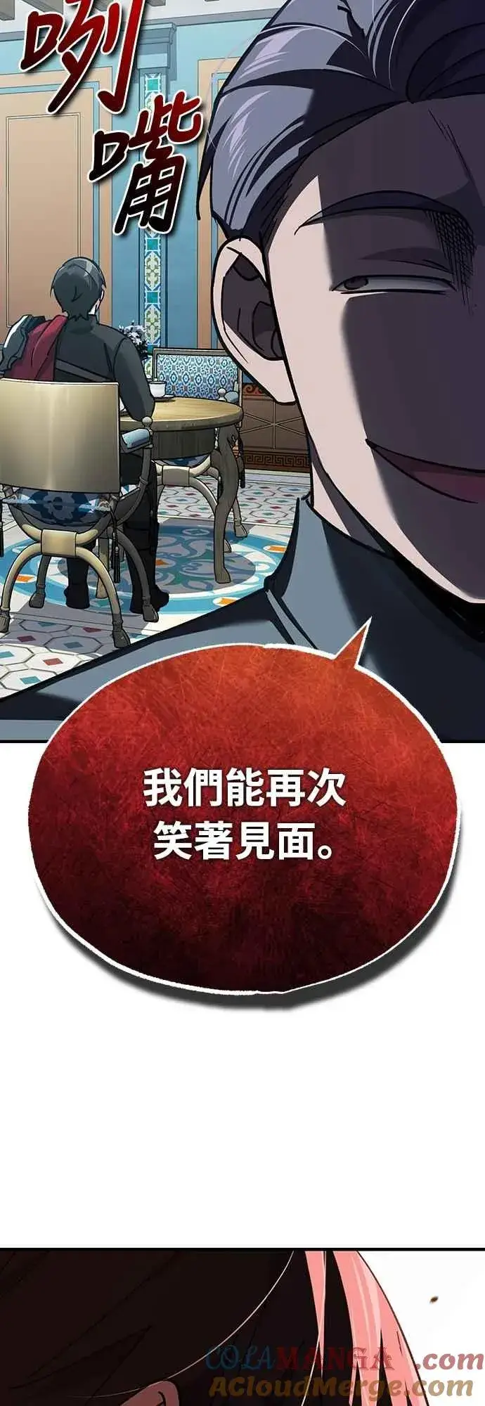 漫画《天魔的不凡重生》第127话 瓦尔哈拉的庆典第67张图