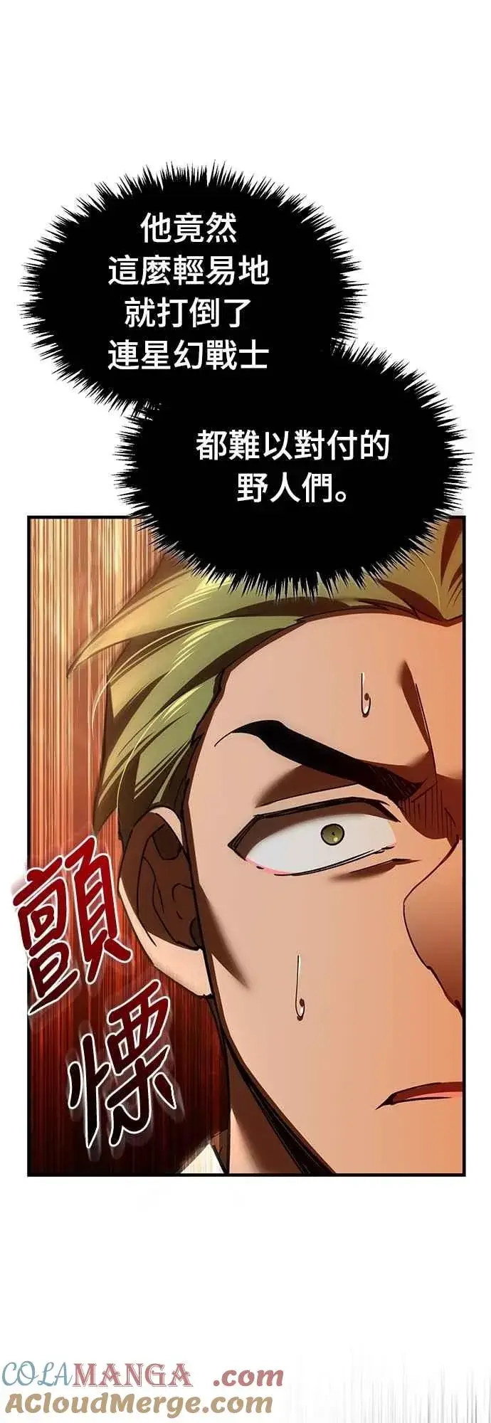 漫画《天魔的不凡重生》第127话 瓦尔哈拉的庆典第7张图