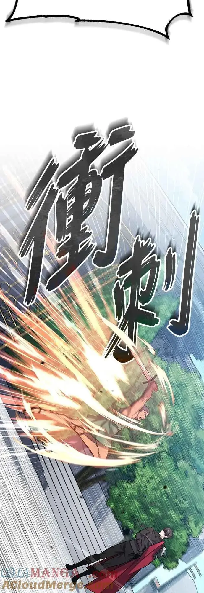 漫画《天魔的不凡重生》第128话 以报复为目的的邀请第10张图
