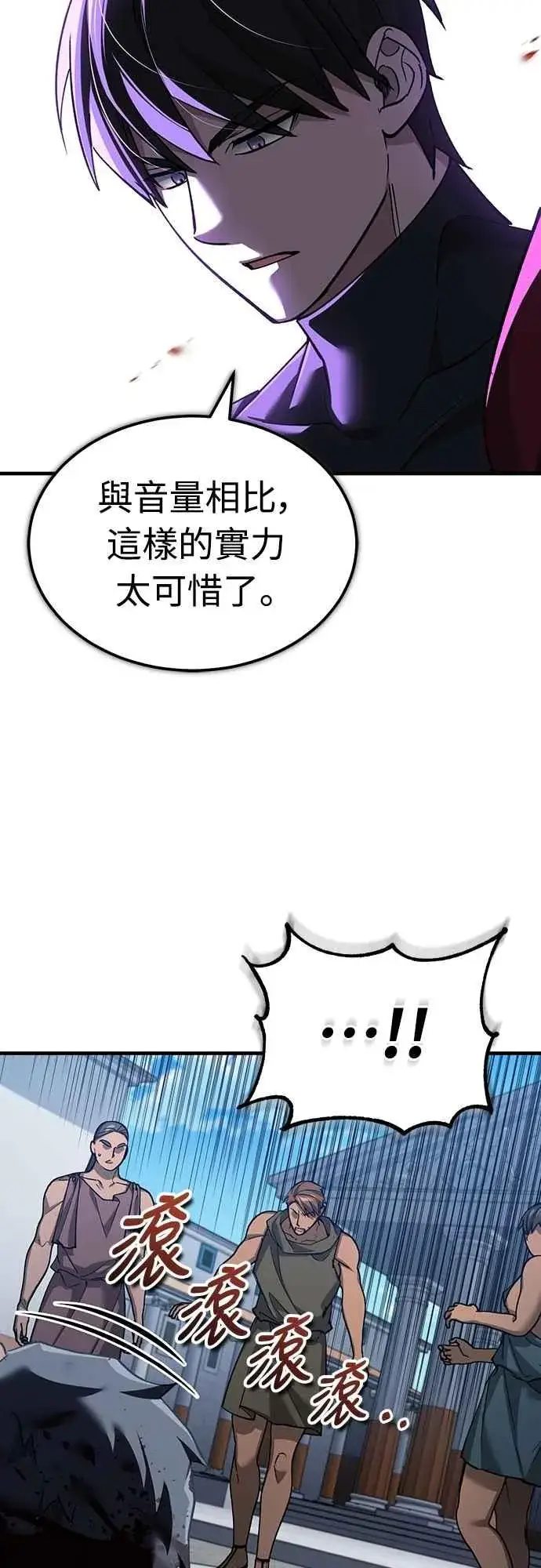 漫画《天魔的不凡重生》第128话 以报复为目的的邀请第14张图