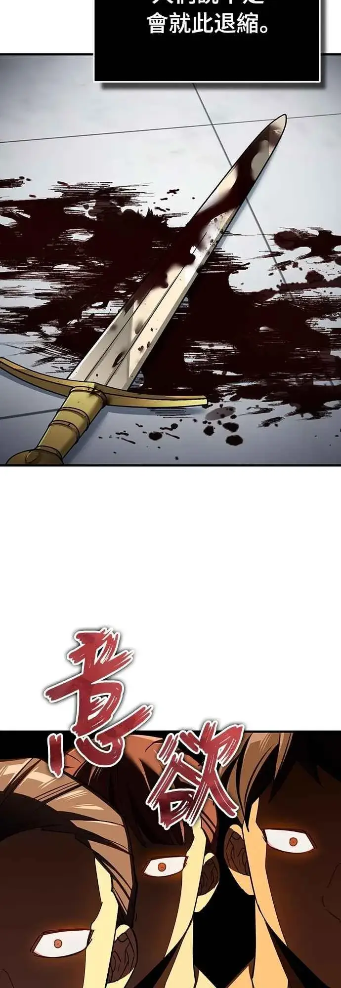 漫画《天魔的不凡重生》第128话 以报复为目的的邀请第17张图