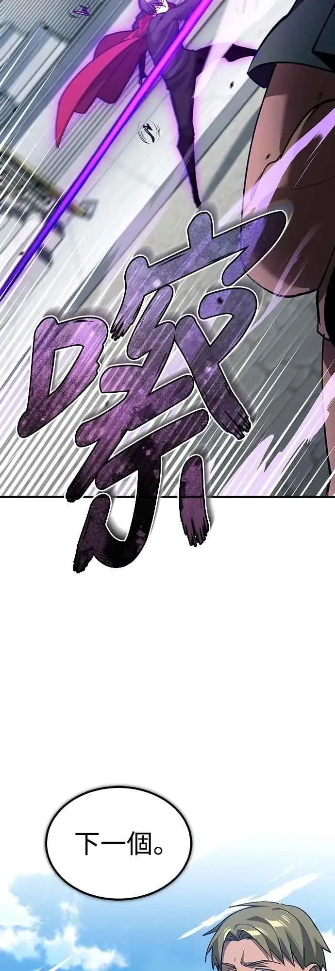 漫画《天魔的不凡重生》第128话 以报复为目的的邀请第23张图