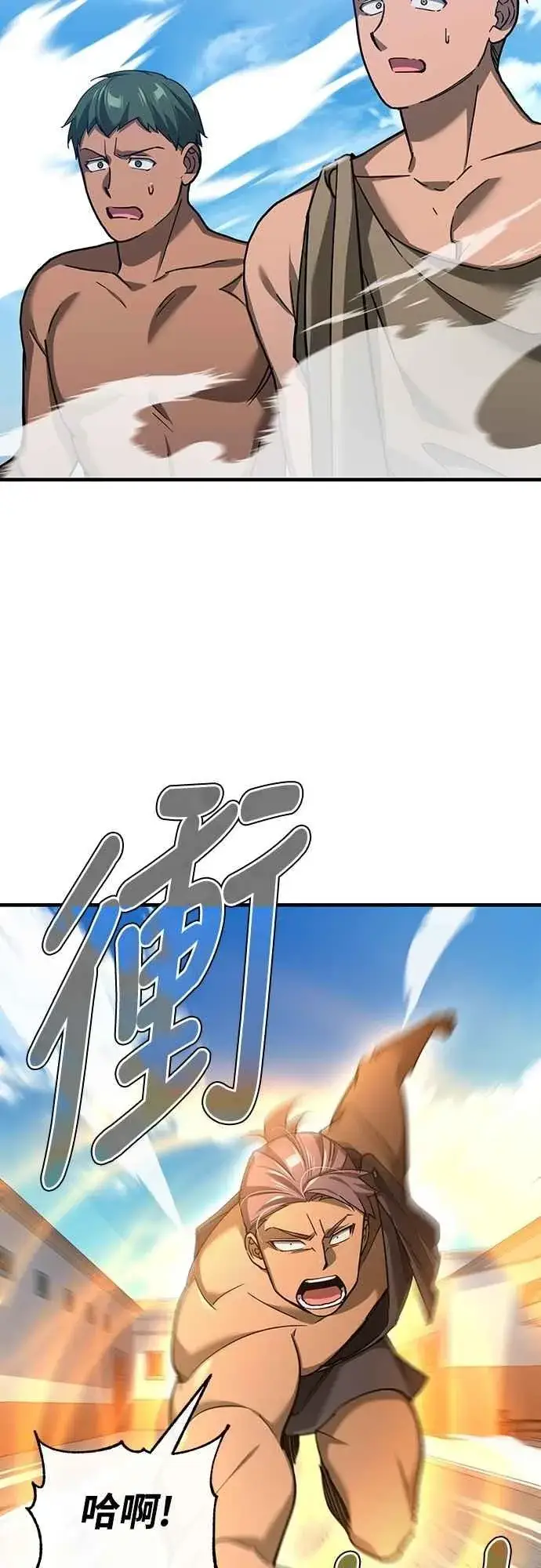 漫画《天魔的不凡重生》第128话 以报复为目的的邀请第24张图
