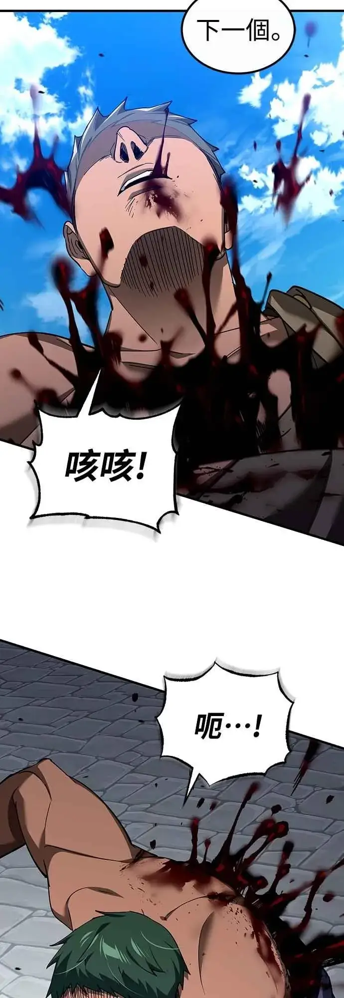 漫画《天魔的不凡重生》第128话 以报复为目的的邀请第27张图
