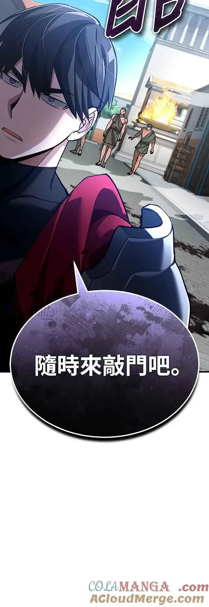 漫画《天魔的不凡重生》第128话 以报复为目的的邀请第34张图