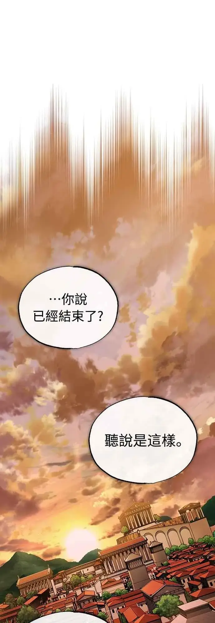 漫画《天魔的不凡重生》第128话 以报复为目的的邀请第35张图