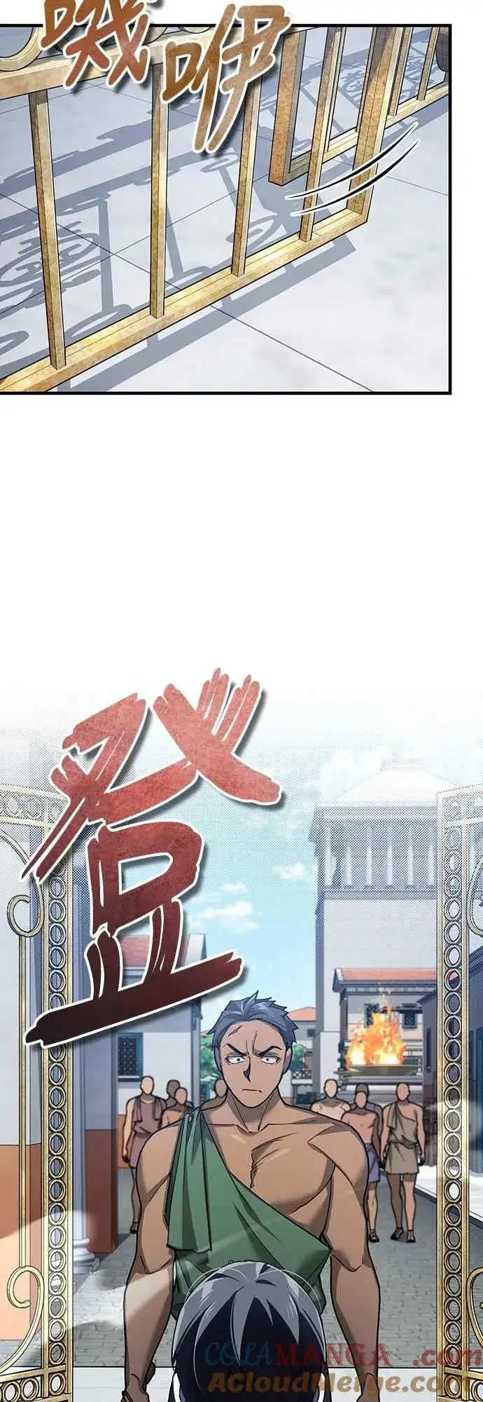 漫画《天魔的不凡重生》第128话 以报复为目的的邀请第4张图