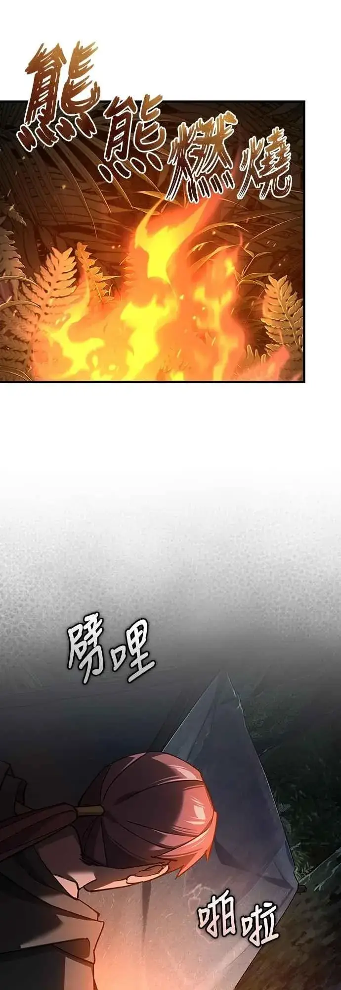 漫画《天魔的不凡重生》第128话 以报复为目的的邀请第45张图