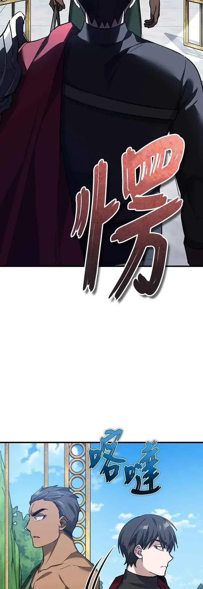 漫画《天魔的不凡重生》第128话 以报复为目的的邀请第5张图