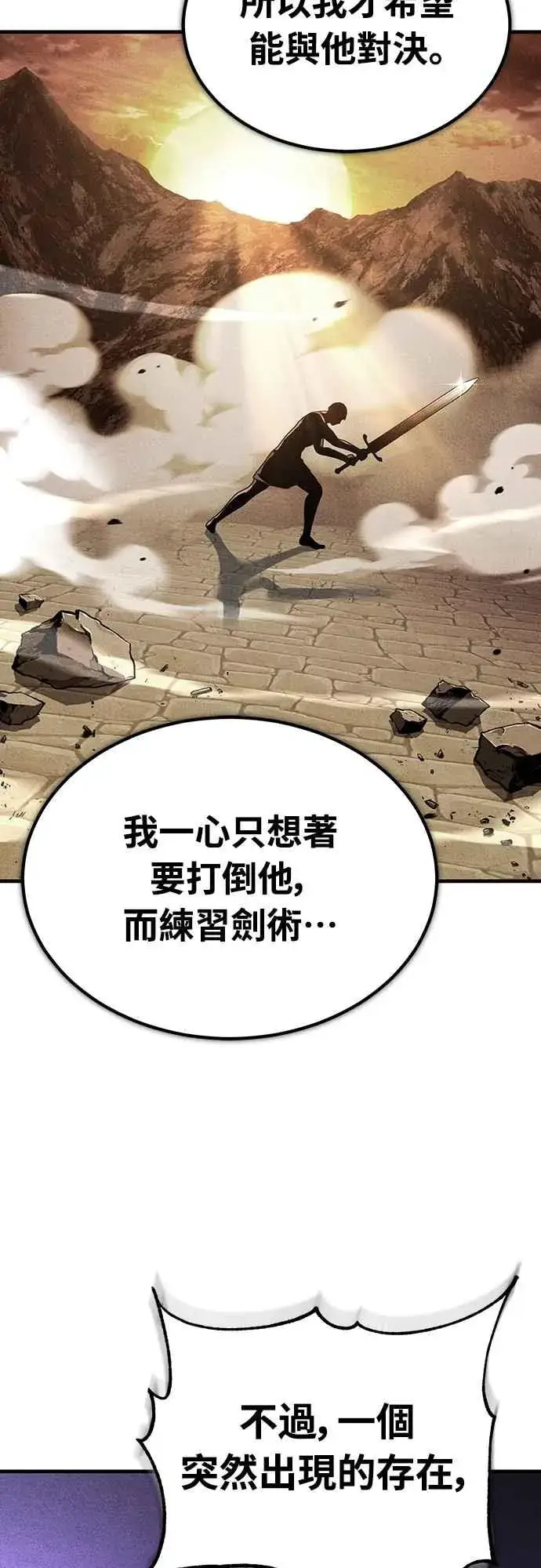 漫画《天魔的不凡重生》第128话 以报复为目的的邀请第56张图