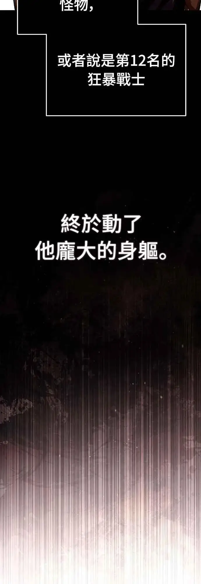 漫画《天魔的不凡重生》第128话 以报复为目的的邀请第60张图