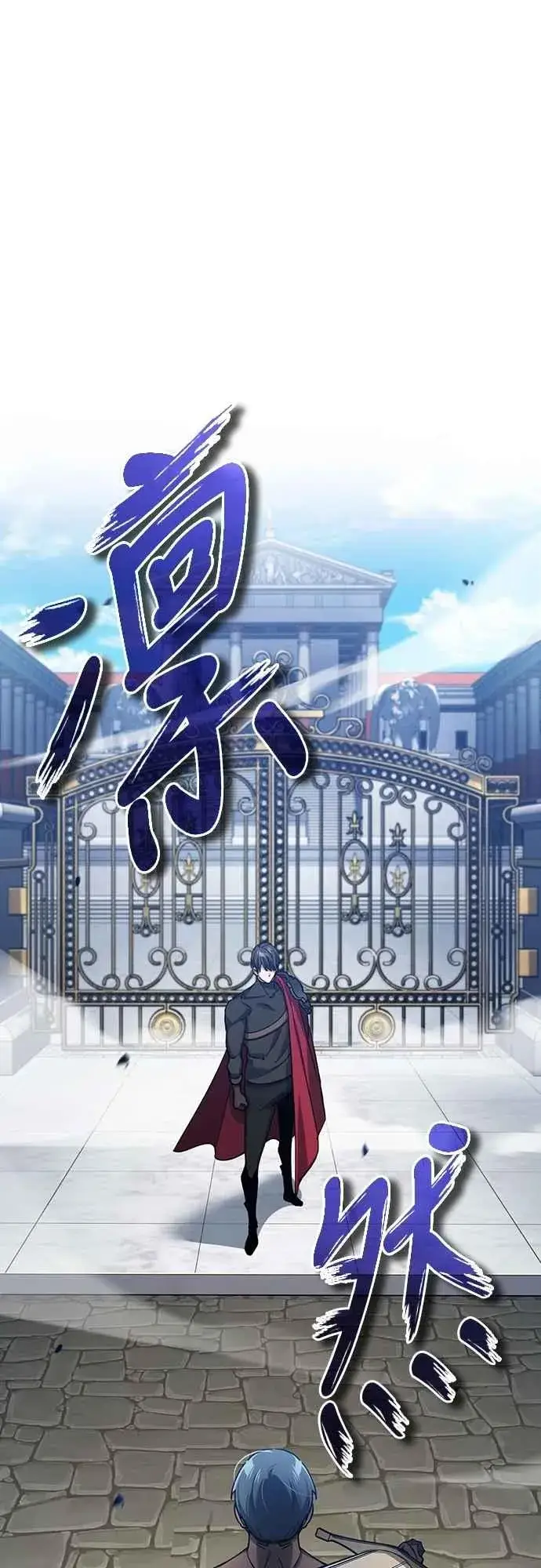 漫画《天魔的不凡重生》第128话 以报复为目的的邀请第63张图