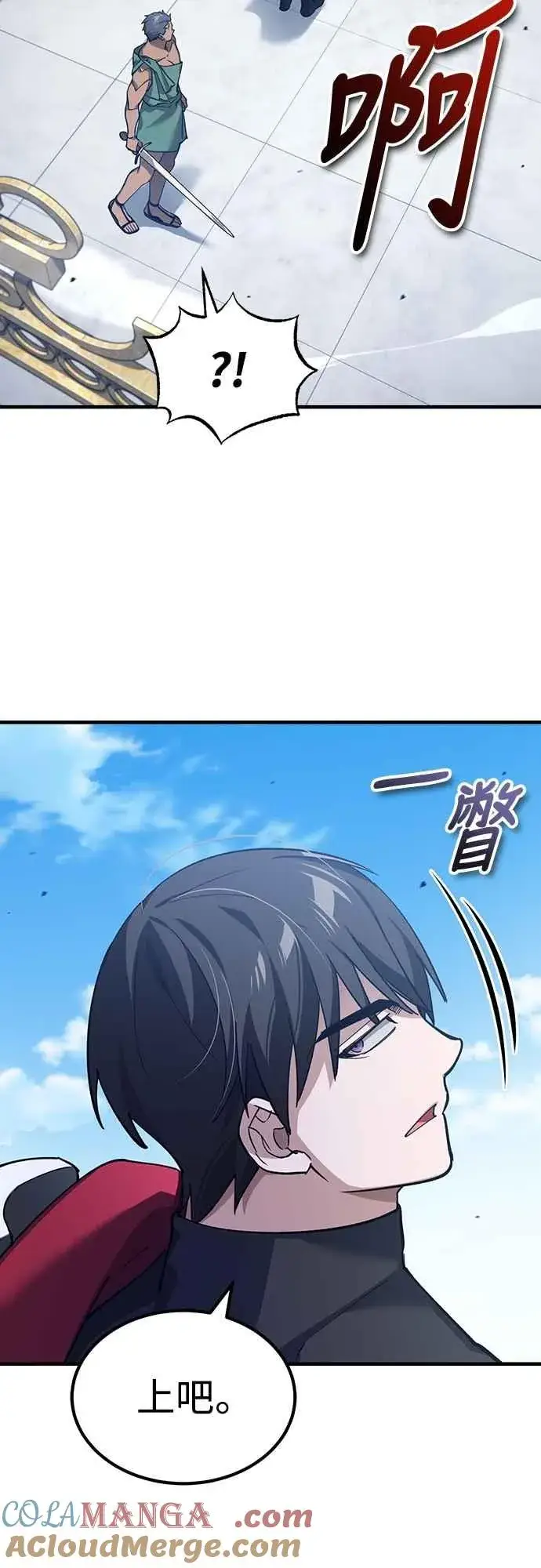 漫画《天魔的不凡重生》第128话 以报复为目的的邀请第7张图