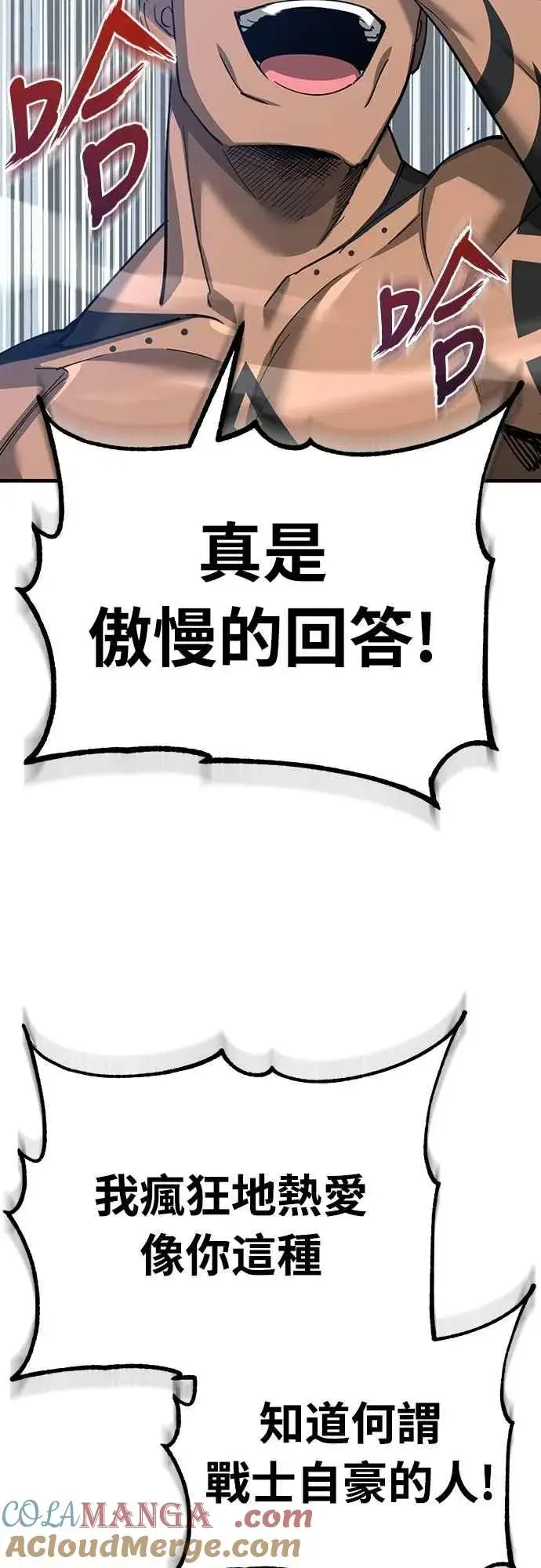 漫画《天魔的不凡重生》第128话 以报复为目的的邀请第70张图