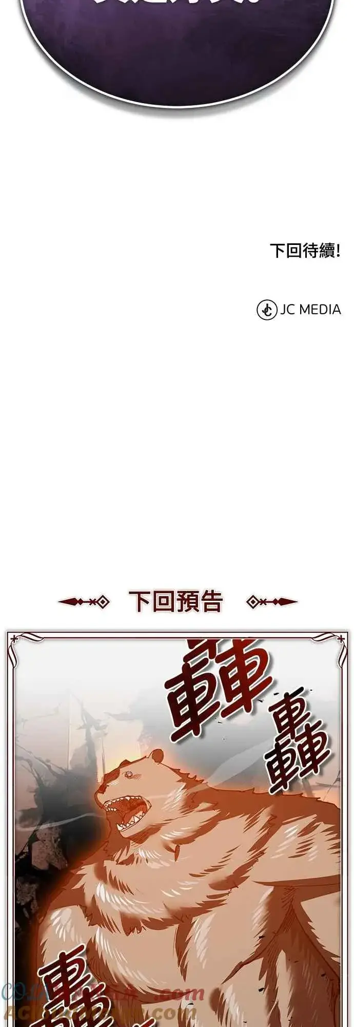 漫画《天魔的不凡重生》第128话 以报复为目的的邀请第73张图