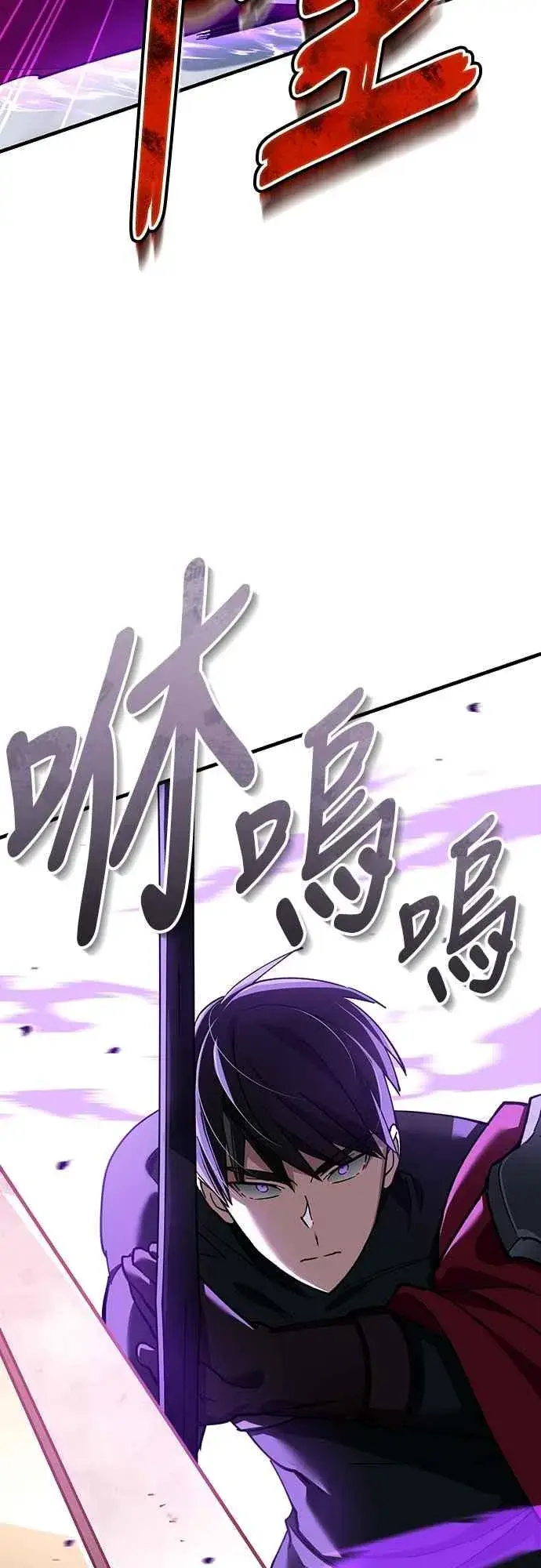 漫画《天魔的不凡重生》第129话 真正的瓦尔哈拉精神第11张图