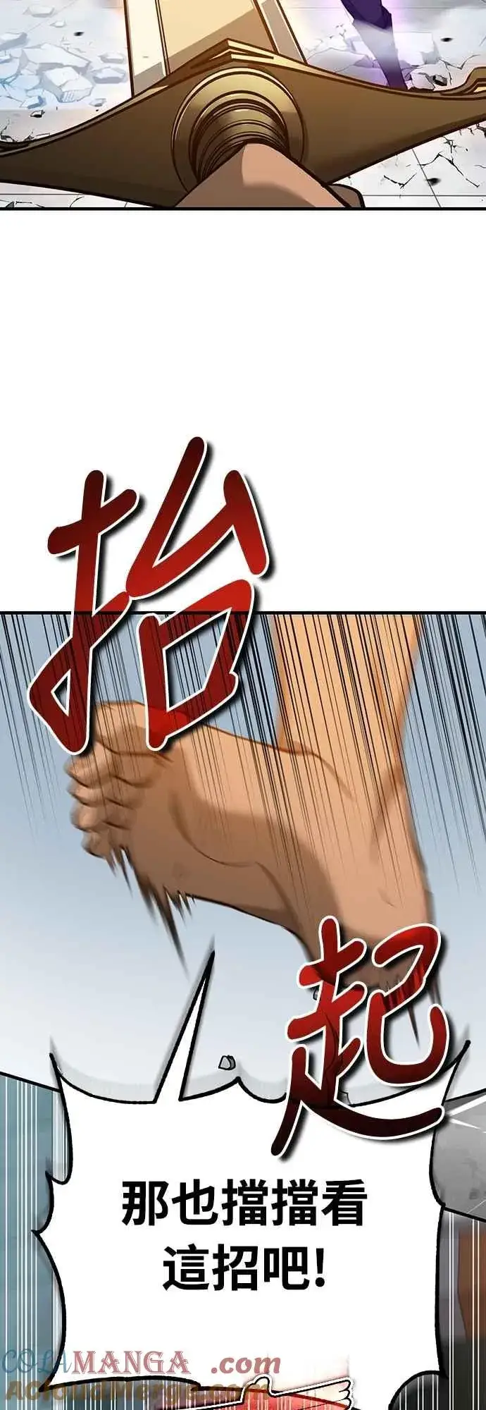 漫画《天魔的不凡重生》第129话 真正的瓦尔哈拉精神第13张图