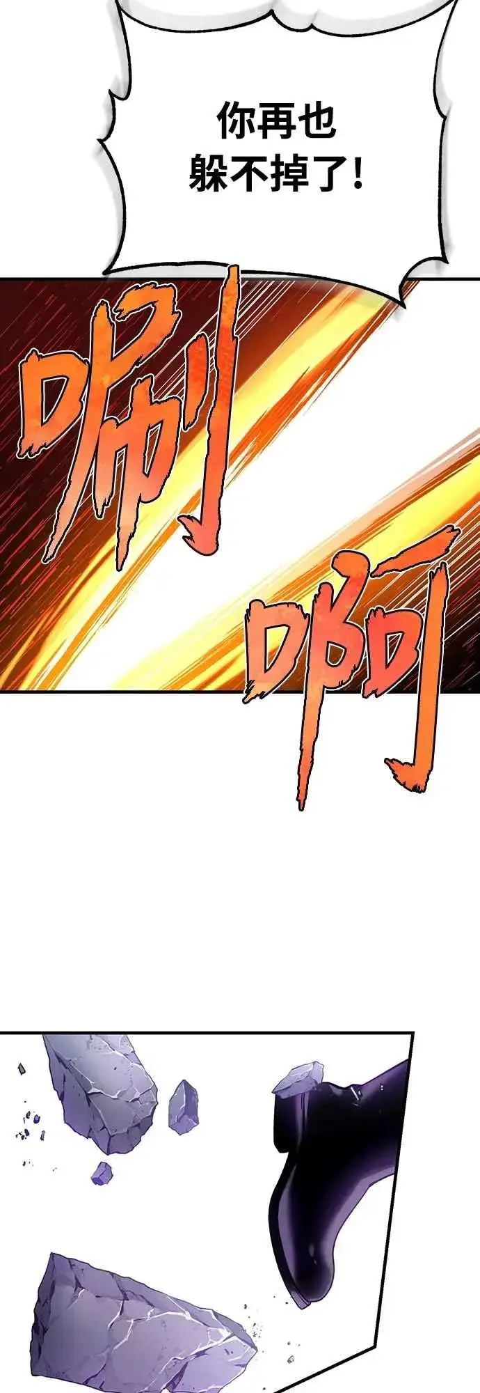 漫画《天魔的不凡重生》第129话 真正的瓦尔哈拉精神第17张图