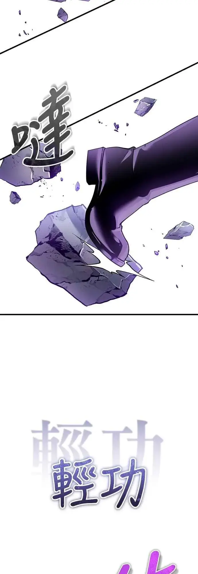 漫画《天魔的不凡重生》第129话 真正的瓦尔哈拉精神第18张图
