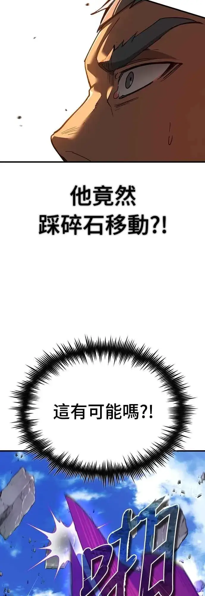 漫画《天魔的不凡重生》第129话 真正的瓦尔哈拉精神第20张图