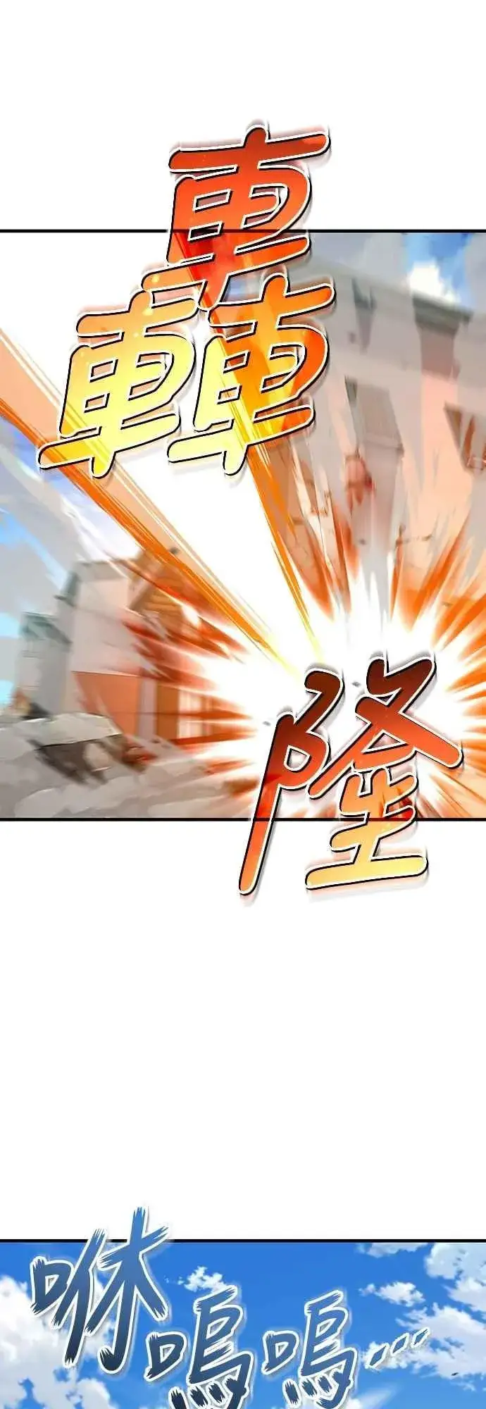 漫画《天魔的不凡重生》第129话 真正的瓦尔哈拉精神第26张图