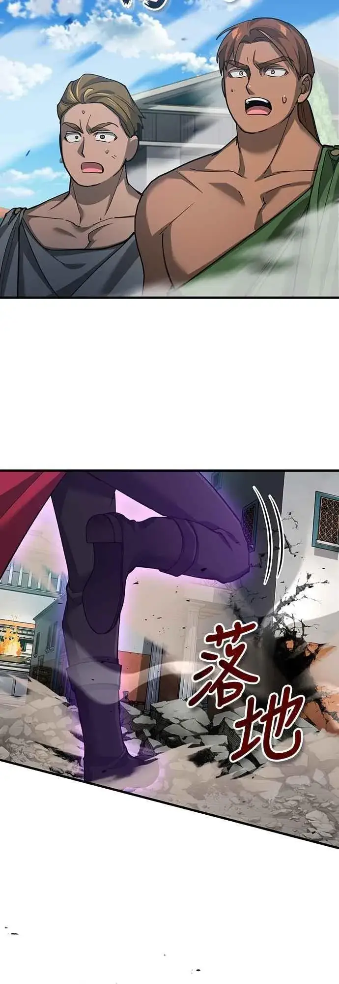 漫画《天魔的不凡重生》第129话 真正的瓦尔哈拉精神第27张图