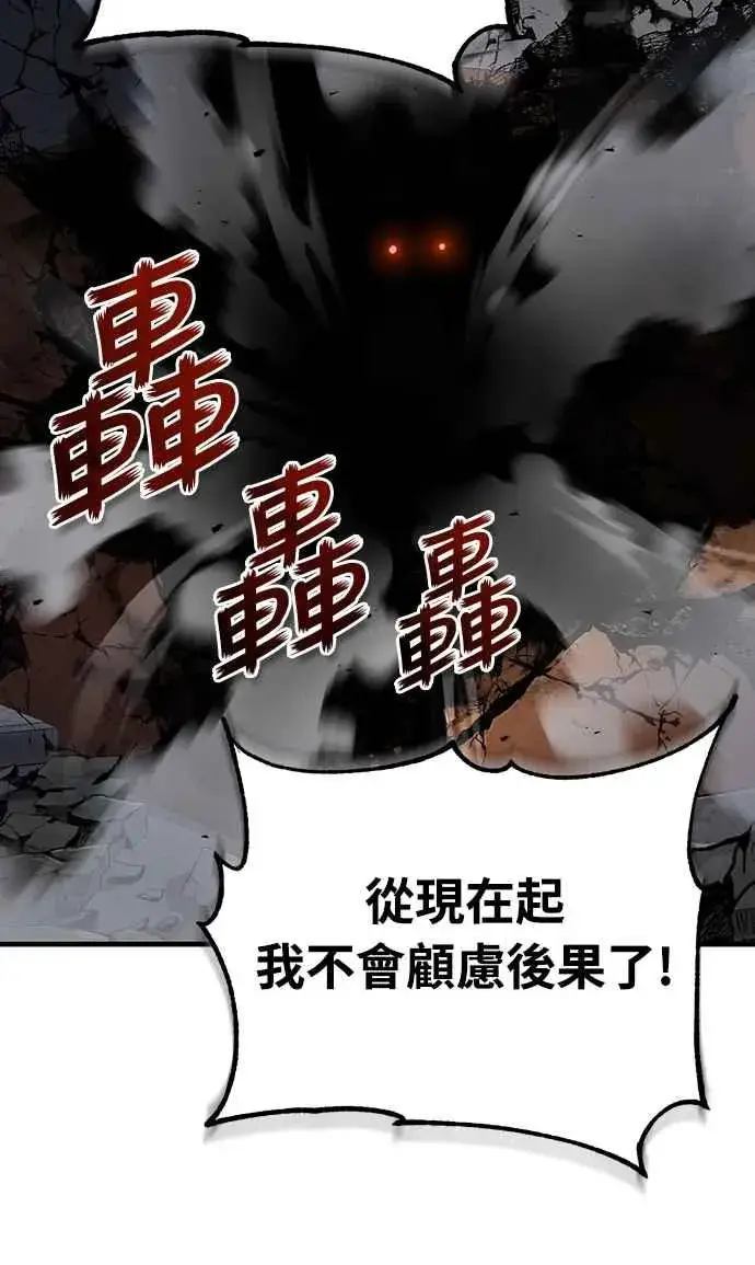 漫画《天魔的不凡重生》第129话 真正的瓦尔哈拉精神第29张图