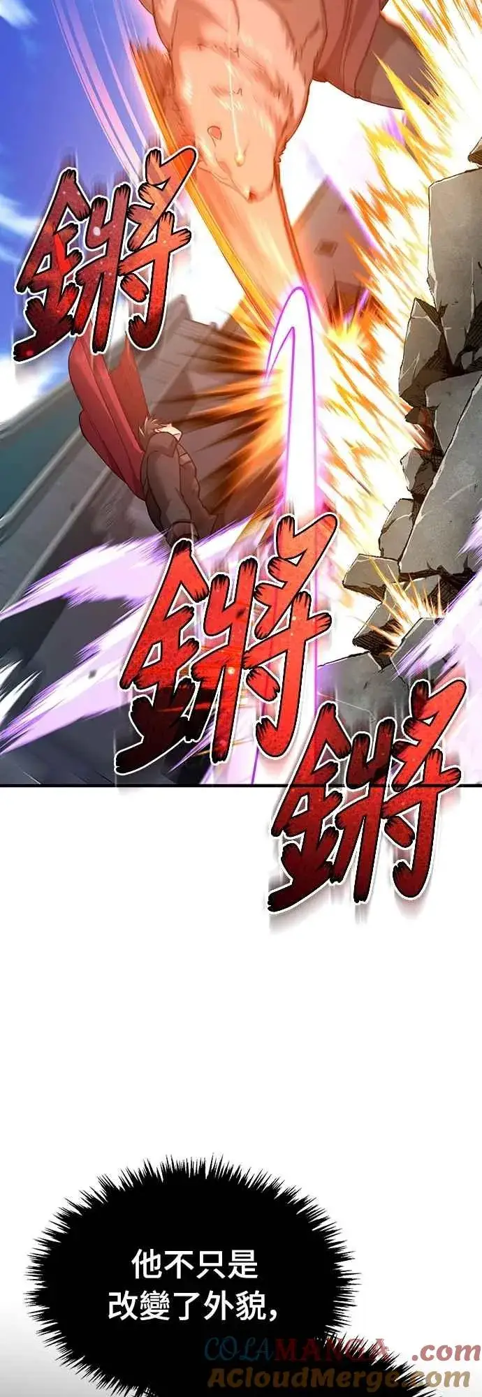 漫画《天魔的不凡重生》第129话 真正的瓦尔哈拉精神第34张图