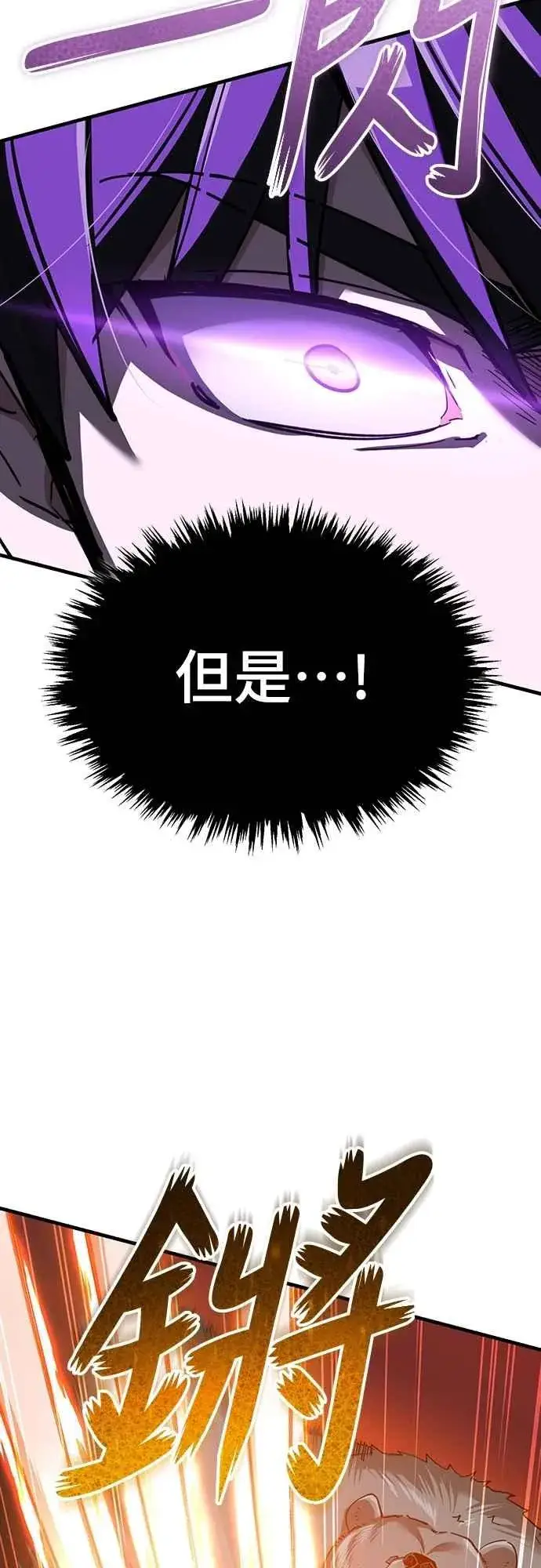 漫画《天魔的不凡重生》第129话 真正的瓦尔哈拉精神第36张图