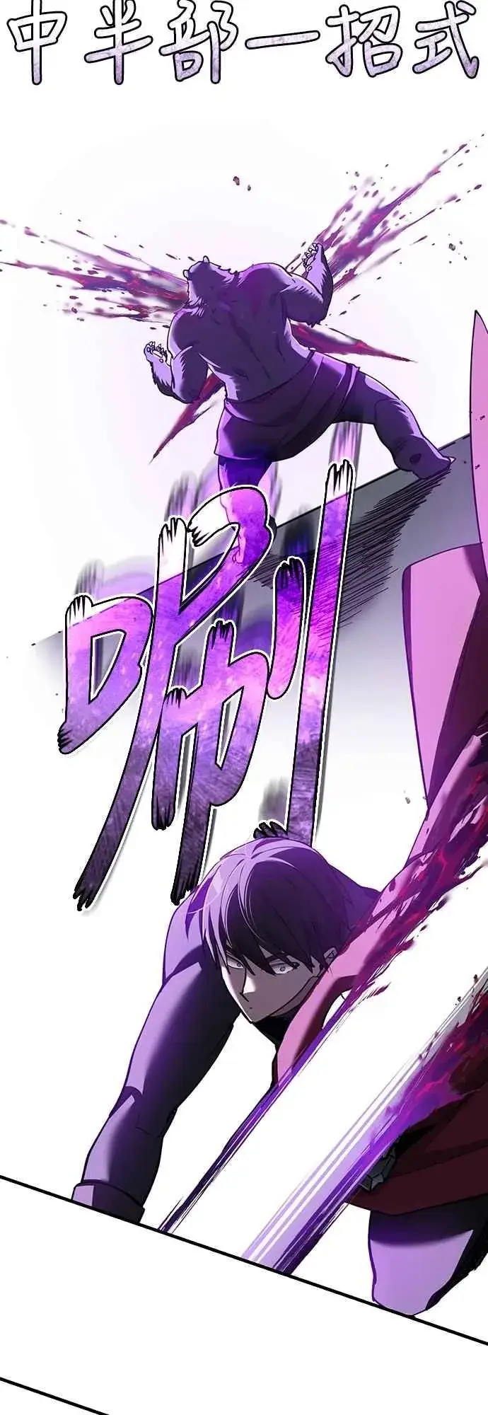 漫画《天魔的不凡重生》第129话 真正的瓦尔哈拉精神第39张图