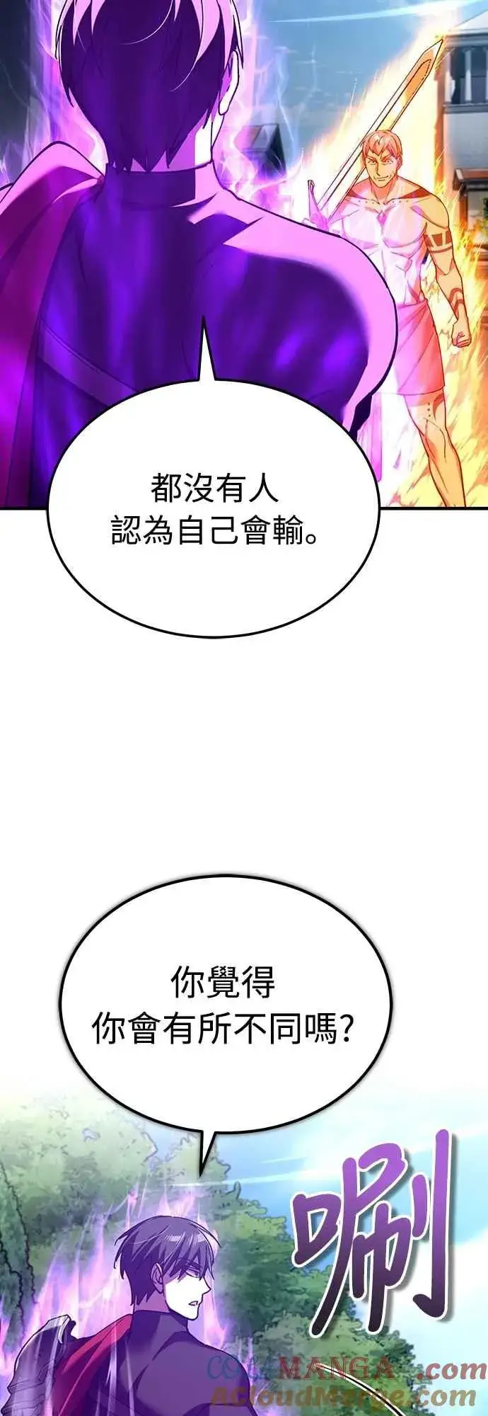 漫画《天魔的不凡重生》第129话 真正的瓦尔哈拉精神第4张图