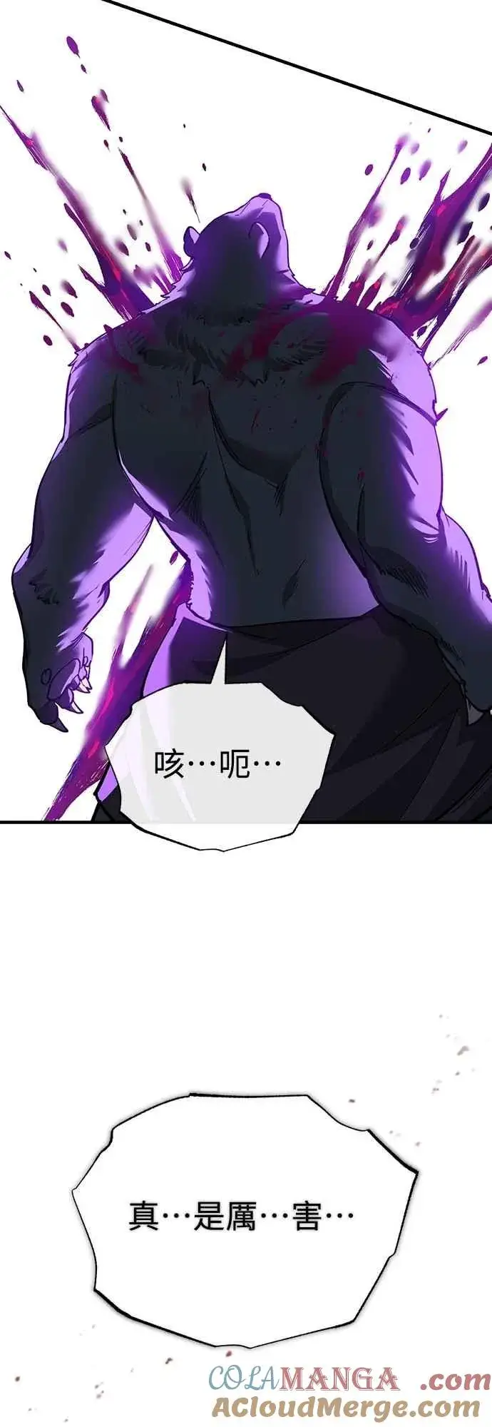 漫画《天魔的不凡重生》第129话 真正的瓦尔哈拉精神第40张图