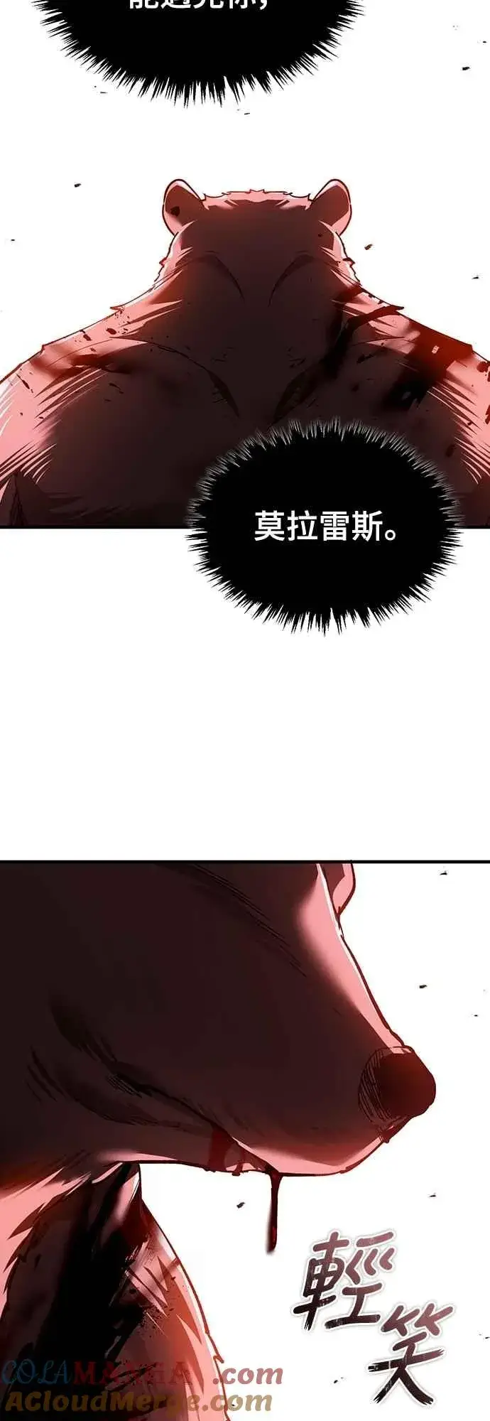 漫画《天魔的不凡重生》第129话 真正的瓦尔哈拉精神第43张图