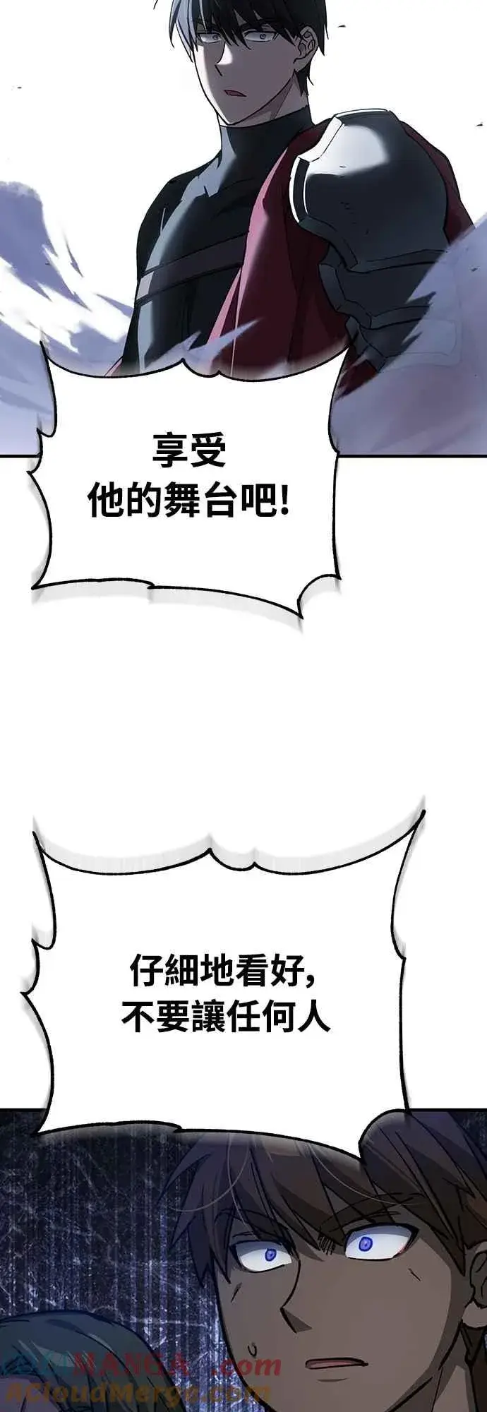 漫画《天魔的不凡重生》第129话 真正的瓦尔哈拉精神第49张图